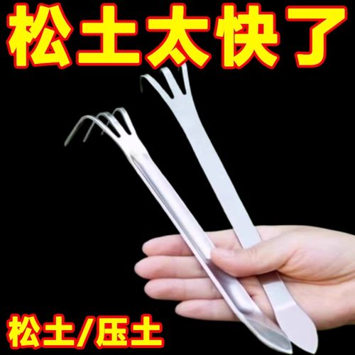 双头不锈钢盆景专用小耙子花盆松土三爪耙养花种花园艺工具小抓耙