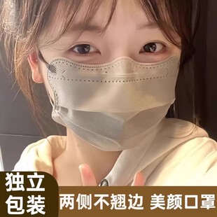 透气 一次性v脸口罩女高颜值蝴蝶莫兰迪护眼角口罩显脸小防护薄款