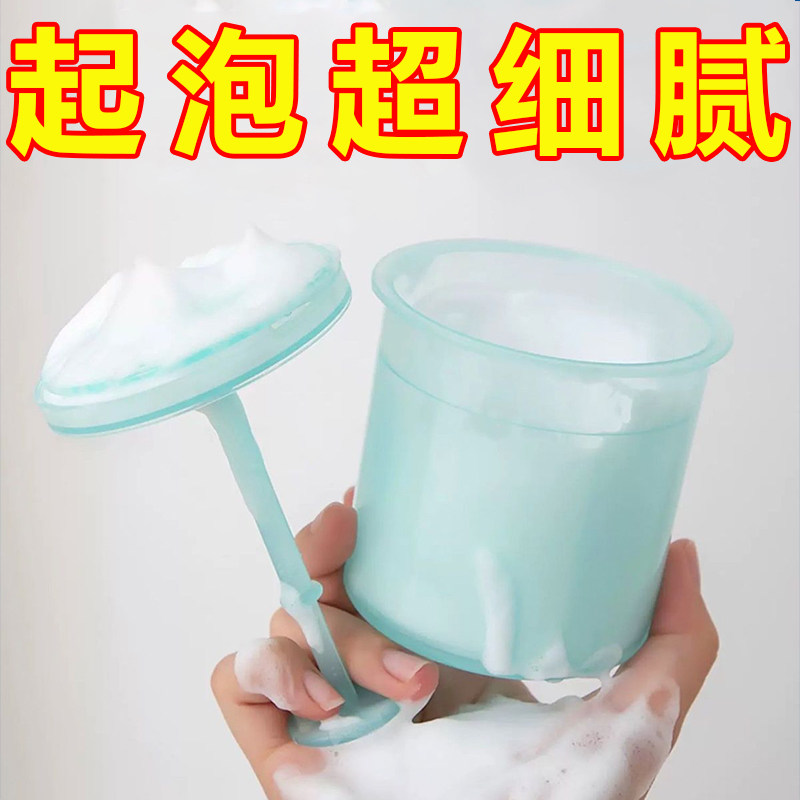 少女起泡网洗脸起泡杯打泡杯洗发水洗面奶打泡器起泡器脸部打泡瓶