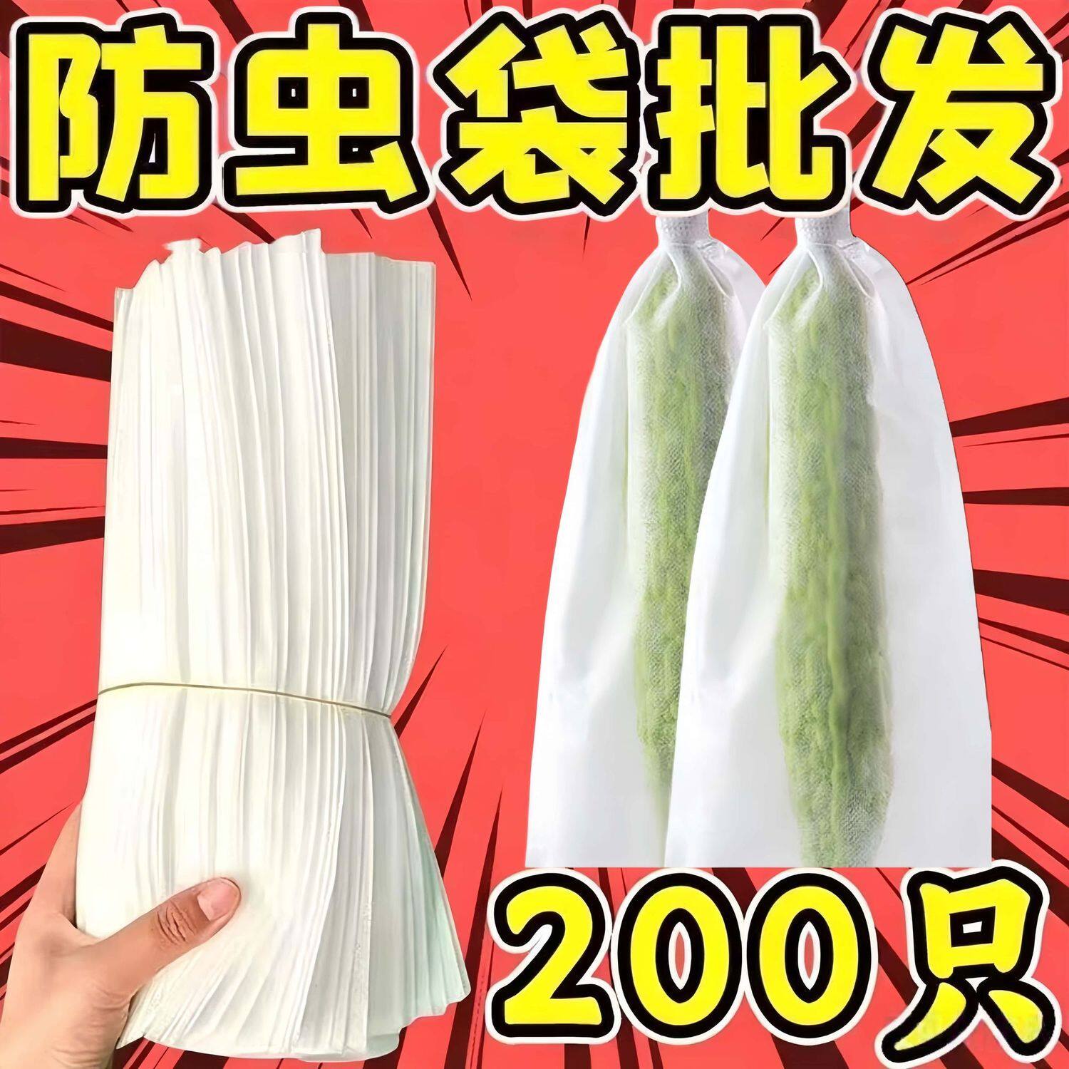 无纺布瓜果防虫防果蝇网袋