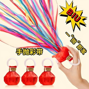 手抛彩带拉花彩条拉炮礼炮婚礼气氛道具丝带生日喷筒手持结婚礼花