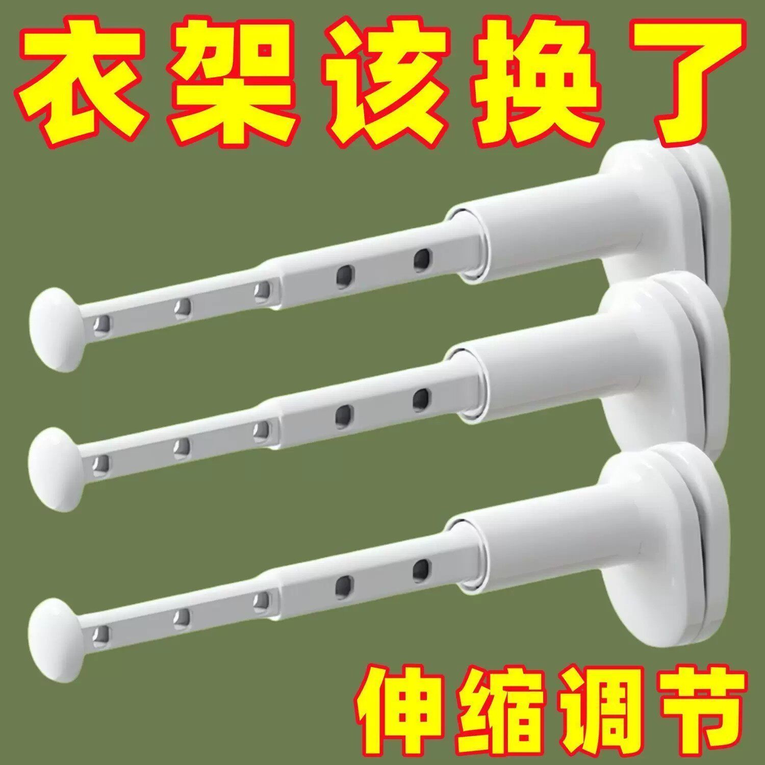 旅行晾衣架便携旅游出差酒店室内阳台折叠挂衣架免打孔伸缩晾衣杆