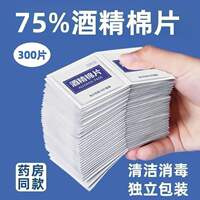 75-degree disposable alcohol wipes for sterilization and disinfection, alcohol wipes in individual packaging, wet wipes for wiping mobile phones, nail tools thumbnail 3
