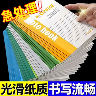 批发A5笔记本子加厚办公商务会议记事本学生学习文具练习本日记本