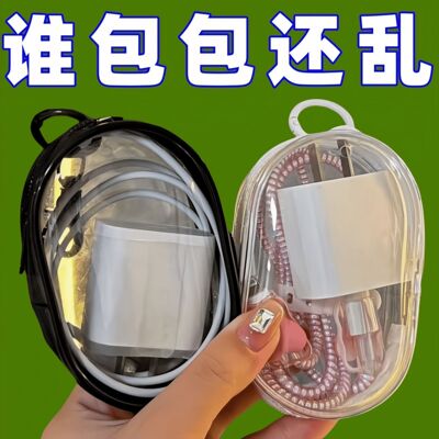 透明充电收纳理线器便携整理神器
