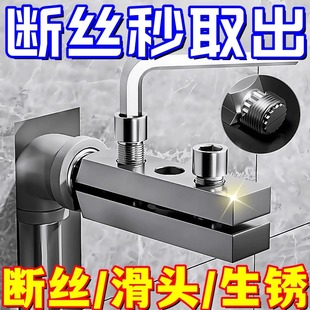 水龙头角阀断丝取出器4分6分丝锥反丝水管断裂管断头螺丝取出工具