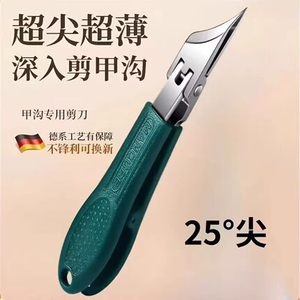 新款超尖细斜口指甲刀不锈钢大开口指甲钳齿轮开关甲沟钳家用修甲
