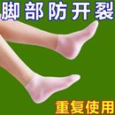 足膜保湿 袜足套防裂软化老茧角质脚后跟保护套袜硅胶防裂脚套脚部