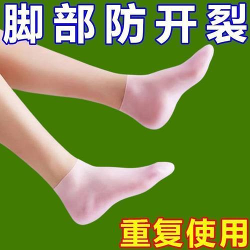 硅胶足套防裂软化老茧角质4只装