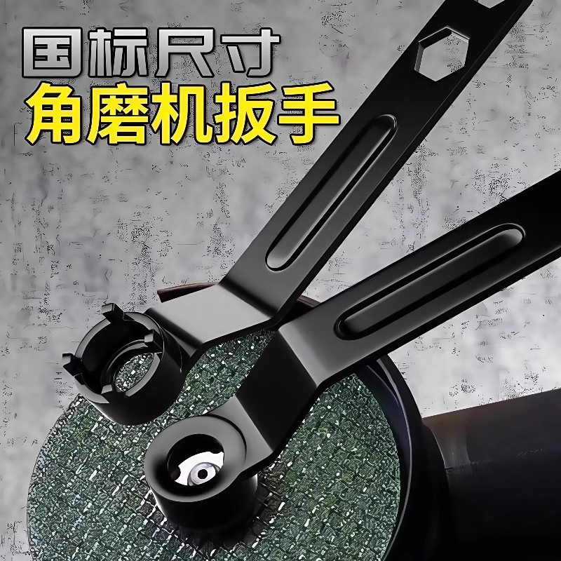 加厚板手角磨机调节扳手四爪通用