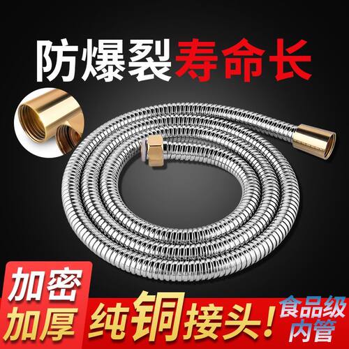 304不锈钢花洒软管通用防爆加长