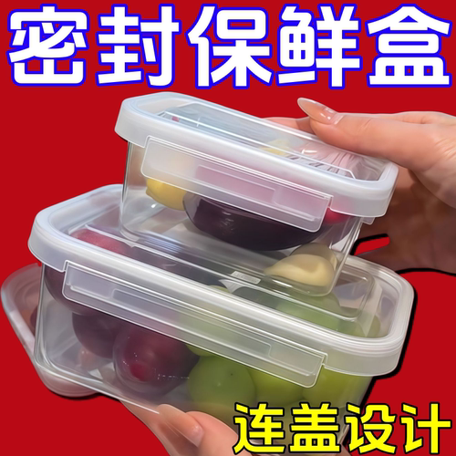便携食品级大容量密封保鲜盒