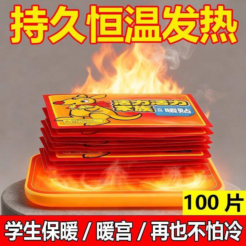 大号自发热暖身贴暖宫关节保暖