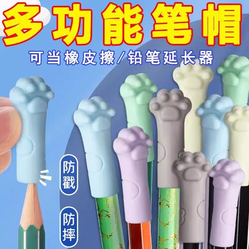 可爱猫爪铅笔帽卡通铅笔套男女孩软硅胶保护套通用笔盖帽头套耐用