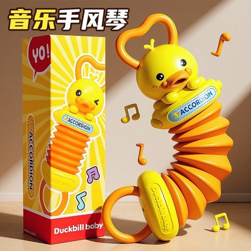 婴儿玩具手拉风琴0到6个月十早教8小月龄消耗体力1岁宝宝玩具