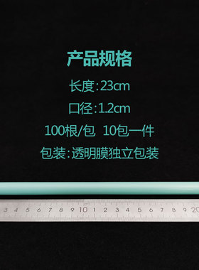 一次性独立包装23cm天蓝色珍珠奶茶大粗1.2加硬吸管1000支包邮