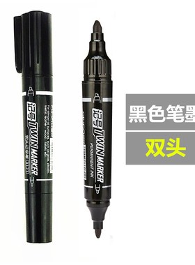 爱好3171大头笔双头记号笔物流笔快递黑色笔防水不掉色蓝红油性笔
