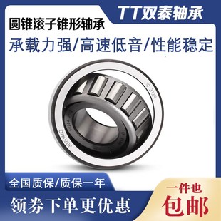 推力锥形 内径65外径140厚度51mm 圆锥滚子轴承32313 旧型号7613E