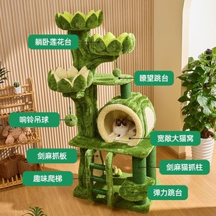 喵想树好运莲莲城堡猫爬架大型通天柱爬架大猫专用猫架猫玩具