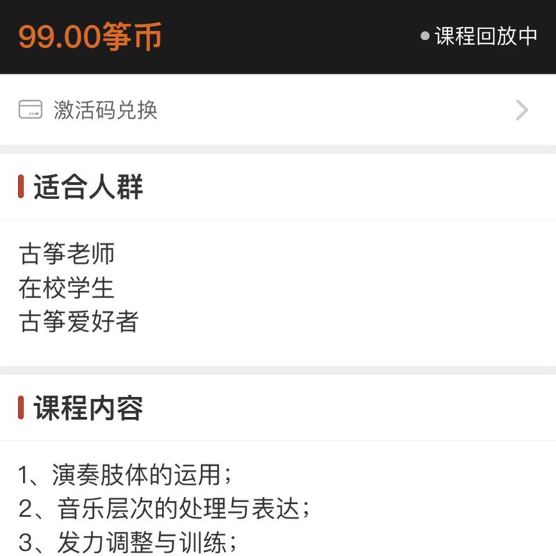 宋心馨古筝精讲课程苍歌引逐句幻想曲汉江韵夜深沉云裳诉溟山晨兴