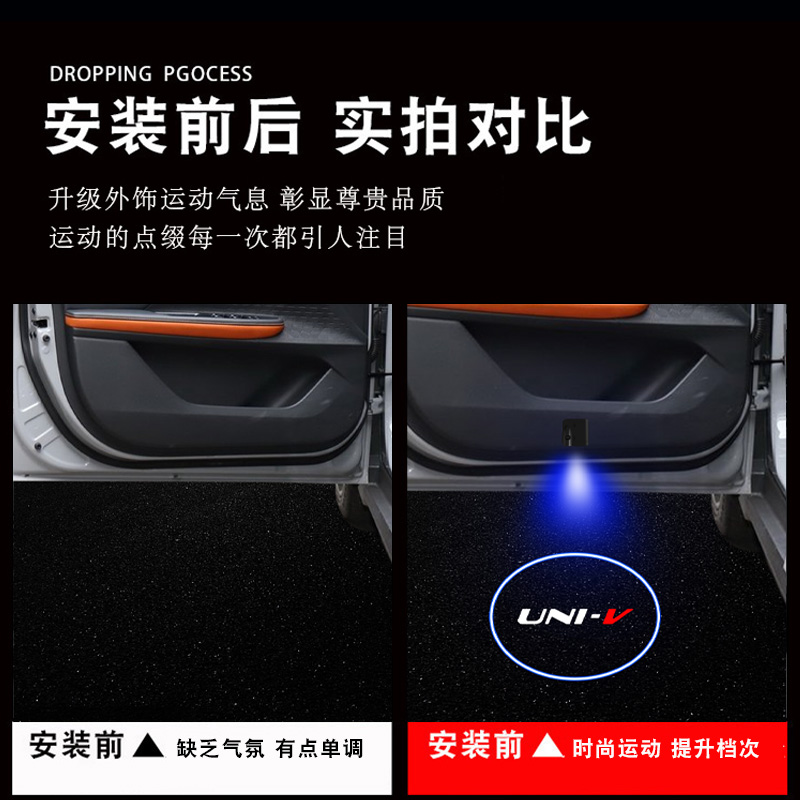 适用于长安univ车门迎宾灯镭射投影灯UNI-V车内氛围灯改装饰配件