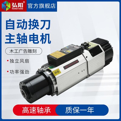 杰斯特9.0kw自动换刀主轴数控加工中心木工大功率风冷高速电主轴