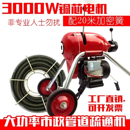 下水道疏通机200型大功率管道疏通机大型大功率室外专业污水电动