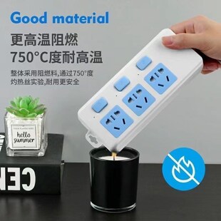 纯铜多功能插座带长线学生宿舍10米接线板带线开关多孔拖线板插排