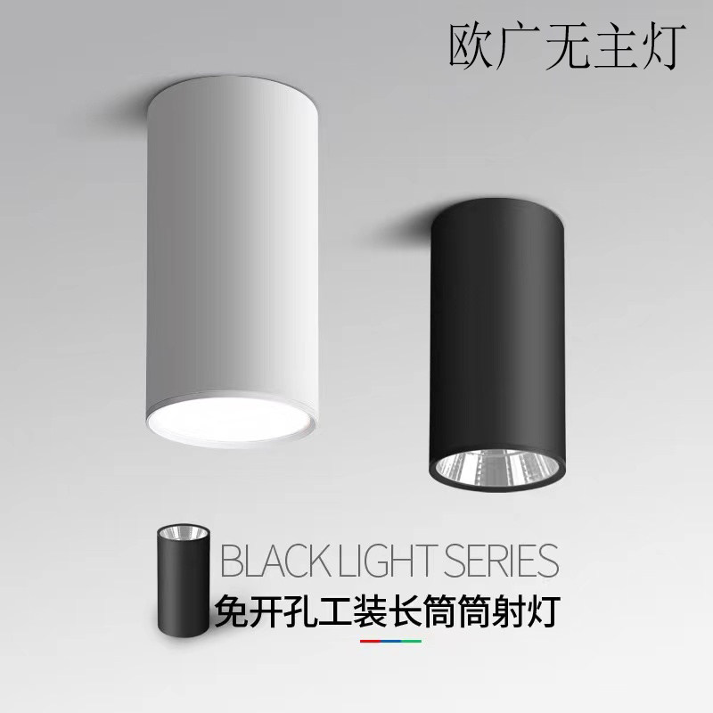 led明装筒灯圆形吸顶过道办公室商场店铺cob天花灯免开孔工程射灯,家装灯饰光源,明装射灯,淘宝优惠券,粉丝福利购,淘宝优惠卷