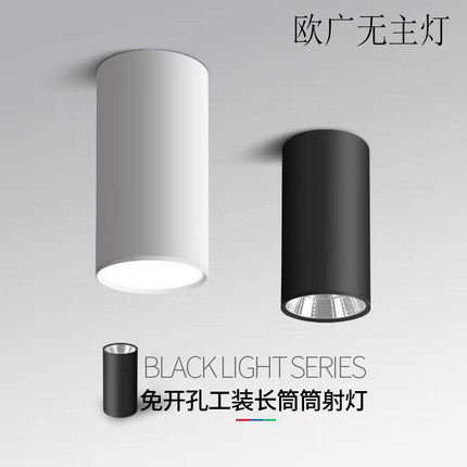 led明装筒灯圆形吸顶过道办公室商场店铺cob天花灯免开孔工程射灯
