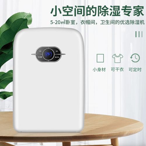 晨峻除湿机家用小型卧室地下室内吸湿器干燥除潮抽湿静音防潮神器