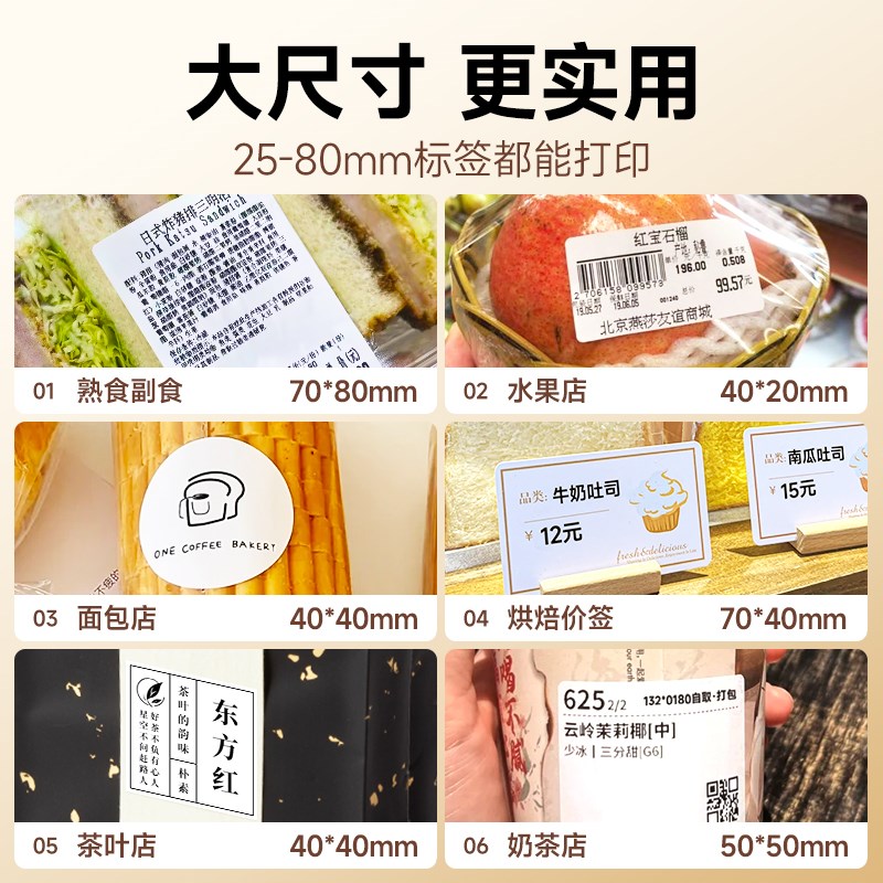德佟印立方DP30食品标签打印机打价机蛋糕面包店保质生产日期服装