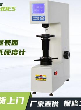 尚材数显大屏幕标尺转化打印输出HRMS-45数显表面洛氏硬度计
