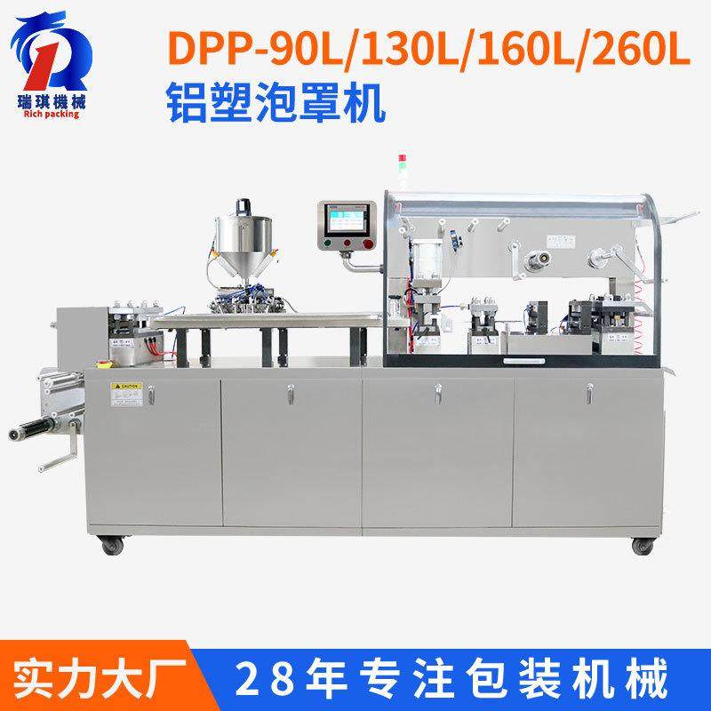 全自动蜂蜜番茄酱平板式液体铝塑泡罩包装机黄油橄榄油泡罩机,五金/工具,其他机械五金,淘宝优惠券,粉丝福利购,淘宝优惠卷