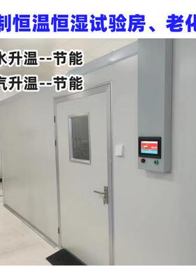 PUB皮革高低温老化试验室高温高湿试验房电子高温干燥箱