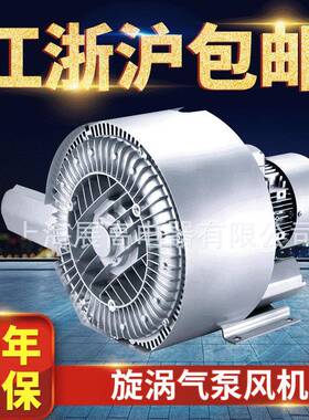 厂家2RB840H37回转式气环真空泵漩涡气泵风机型号齐全