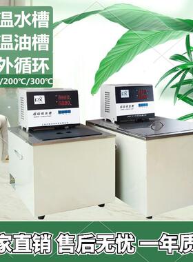 轩澄CH1015循环恒温水浴超级恒温水槽恒温槽