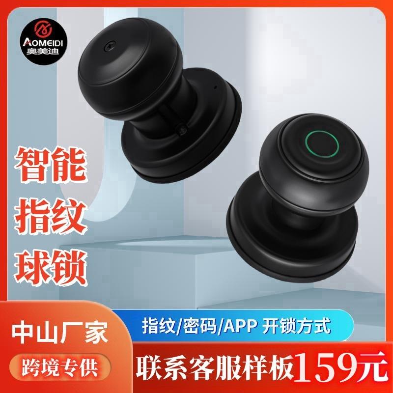 球形智能指纹锁木门钥匙机械锁房间门锁跨境外贸球锁现代简约