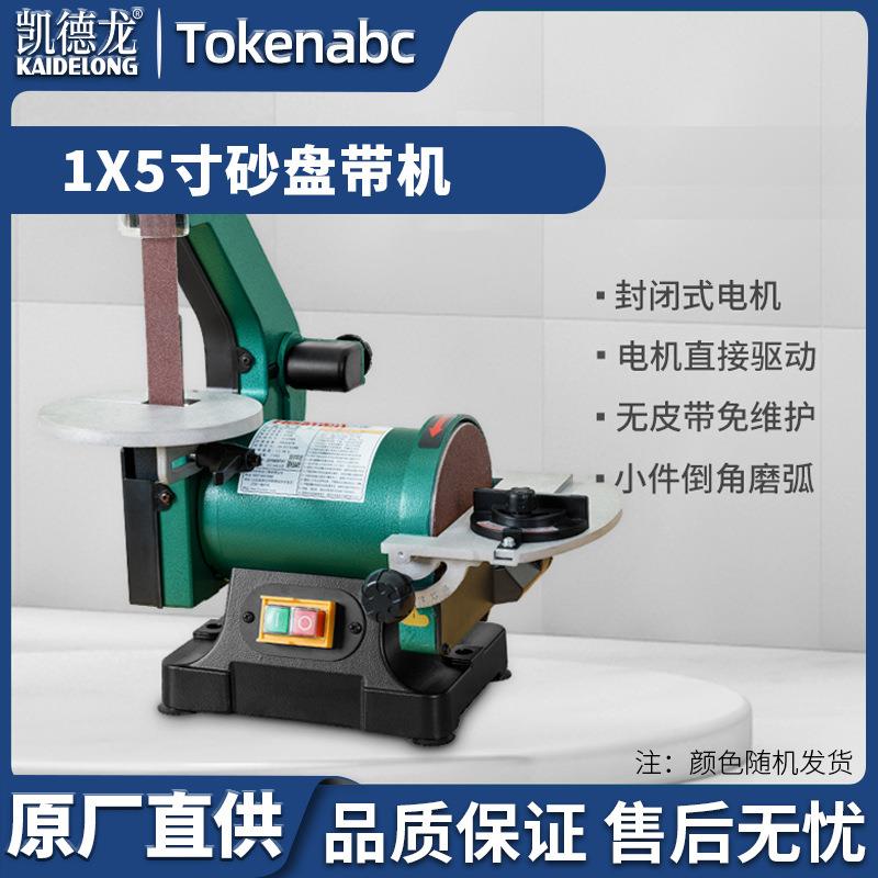 砂盘砂带机H1500家用小型木工台式磨刀机抛光机砂盘机砂光