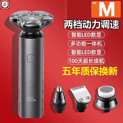 小米聊电动剃须刀充电式男士刮胡刀2025新款胡须刀官方旗舰店正品