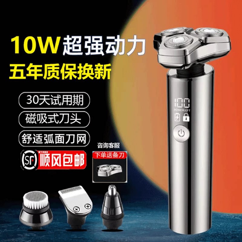 德国进口电动剃须刀磁吸刀头