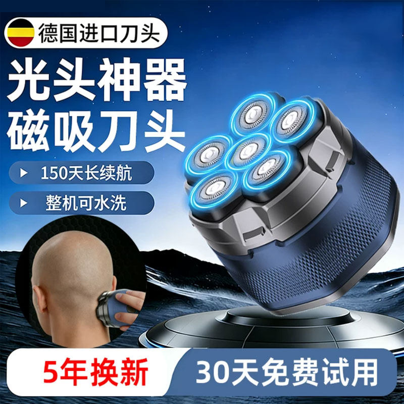 德国进口10w剃光头神器男士专用家用电动自助理发器剃须刀一体机