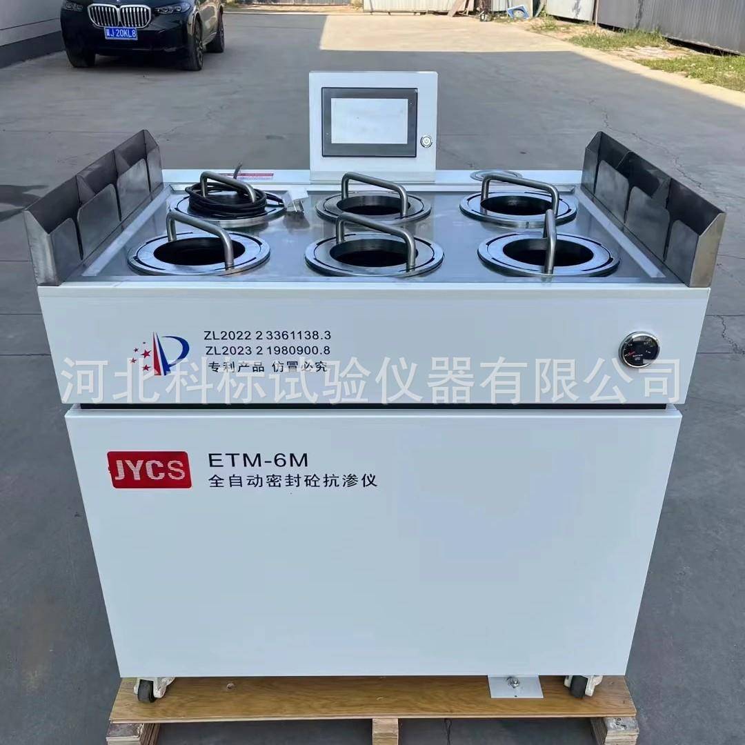 全自动密封混凝土抗渗仪一体式自动加压密封砼抗渗设备