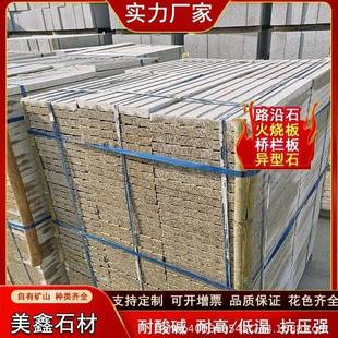 花岗岩坡道石入户门斜坡石防滑地铺石室外爬坡石狼牙石拉丝台阶石