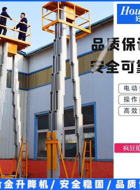 GTWY8-200s高空作业6-24米移动式升降机铝合金升降平台电动升降台