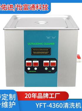 超声波-4360五金零件线路板除油除锈超音波清洗设备大功率