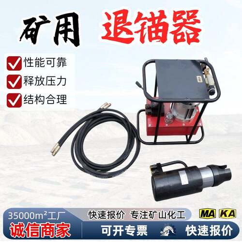 矿用锚索退锚器TQ18-50/6液压500KN张拉力气动锚索退锚千斤顶