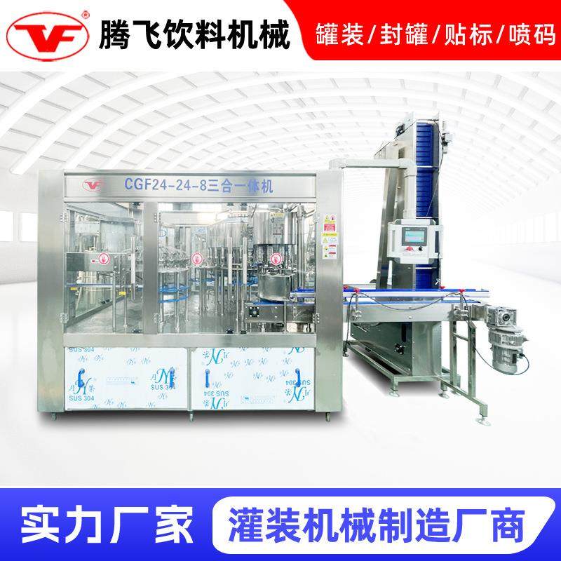 全自动自流式灌装机矿泉水牛奶饮品果汁饮料液体瓶装灌装机,五金/工具,其他机械五金,淘宝优惠券,粉丝福利购,淘宝优惠卷
