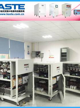 KS-3360三相60KVA变频稳压电源｜60HZ三相60KW交流变频电源