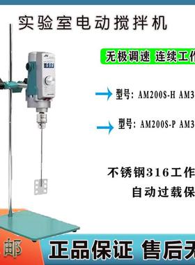 昂尼AM100W-O电子恒速搅拌器AM400W-H强力电动搅拌机